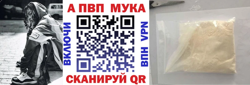 APVP мука  магазин    маркетплейс наркотические препараты  Слюдянка 