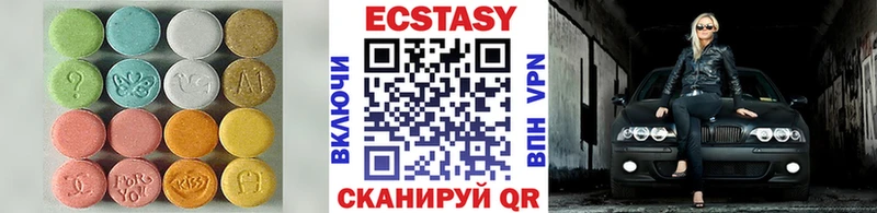 Ecstasy круглые  Слюдянка 