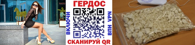 ГЕРОИН VHQ  Слюдянка 