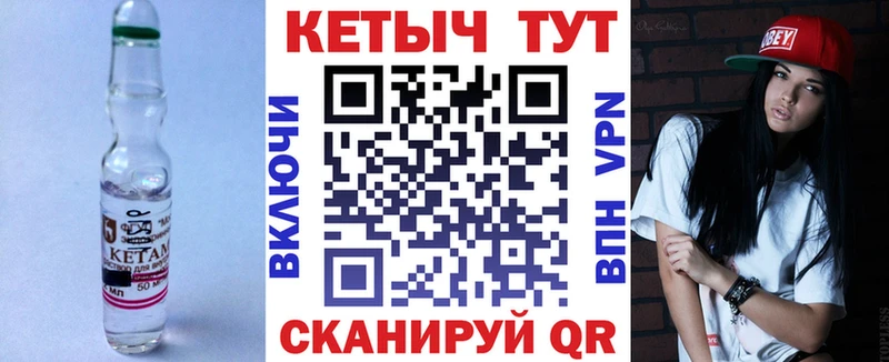 Кетамин ketamine  площадка как зайти  Слюдянка  цены  