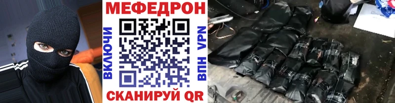 Мефедрон кристаллы Слюдянка