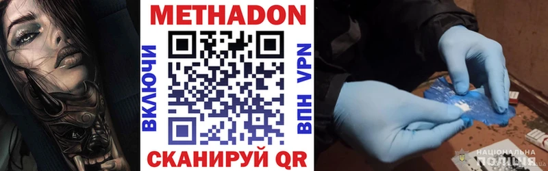 МЕТАДОН белоснежный  наркота  Слюдянка 